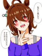 するわけないだろ