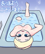 おふろもち子さん