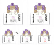 はたてさんpresents今日の合言葉　２０２５年０７月その５