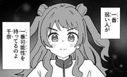 咲季がギリギリ言いそうなセリフ