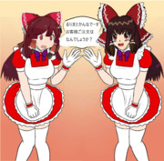 メイドrrmるりま＆knnカッチャマ