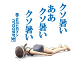 のだ☆や１０２２