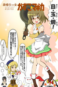 早乙女和子 ニコニコ静画 イラスト