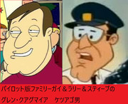 proto pilot glenn グレン・クアグマイア