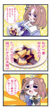 ガチで太るぞ！！！