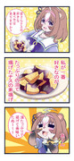 ガチで太るぞ！！！