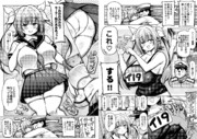 イクちゃん漫画2～3P目