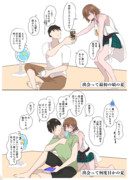 いつかの夏と比叡