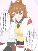 カフェを怒らせてしまったタキオン