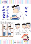 おそ松さん4期 第3話　ネタバレ感想