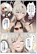 日焼けしたナギサ様