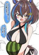 ダイタクヘリオスはスイカ割りをしたい