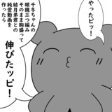 めんだこはるりっかぴーの原罪