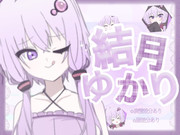 ゆかりさん立ち絵