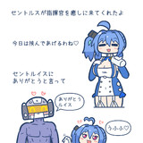 セントルイスにありがとうと言って