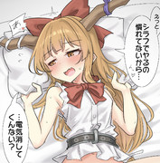 酔ってないときはウブな伊吹萃香