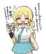 オタクくんと一緒にゲームがしたいギャル