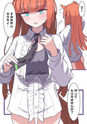 ギブアップ　スズカ