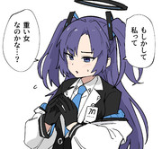 悩めるユウカ