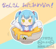 丁絵栖なゃんさんおたおめーなの