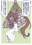 捕らわれオン