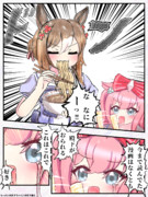 今まで読んでいたウマ漫画は？！