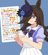 おじさんにLINEをおしえてしまったライス