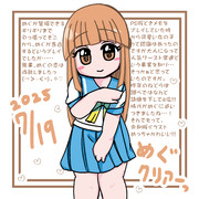 ときメモswitch めぐクリアー