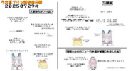 うさ耳プリン鎮守府日報　２０２５０７２９付