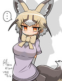 オジロスナギツネ