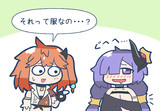 アイラちゃんにもツッコまれてるモガ服