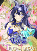 ［トリプルティアラ］ヴィルシーナ