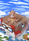 お空の冒険