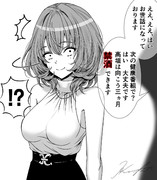 電流走る楓さん