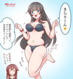 ダイエット成功したっぽい？阿賀野姉ぇ