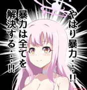 水着ミカの性能