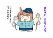 ぽりすいーぷとうしょう