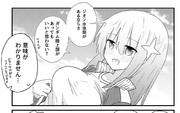 ガンダムが好きなタイプのヒロイン2