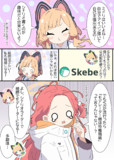 絵師は特権階級？