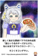 ウマ娘でボケて73