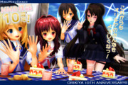 【投稿１０周年！】今年もみんなで お祝いできたよ～！