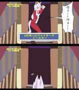 細かすぎて伝わらないモノマネ選手権に出るメジロマックイーン