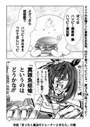ザコＰの現在