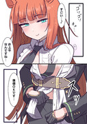 どう？スズカ