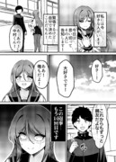 告白したい女子