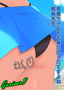 沙輝さん、院長先生と海へ行く【その4】