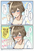 マリンちゃんはシュヴァルの一部だから…