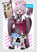C106新刊表紙