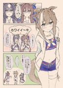 水着シュヴァル可愛すぎるだろ…