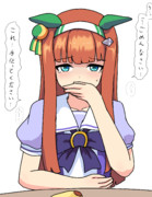 スズカさん